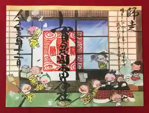 賀茂別雷神社の御朱印(2019年11月26日(火) 19時03分40秒投稿)