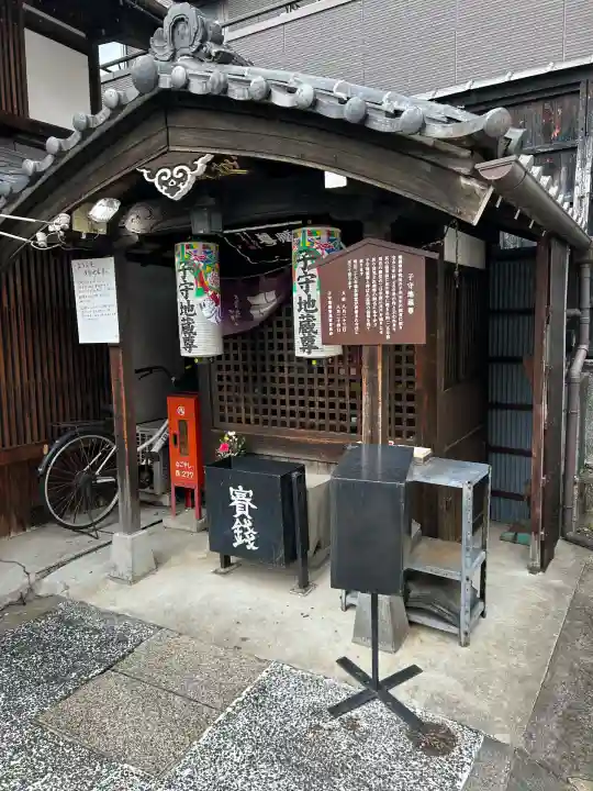 子守地蔵尊(愛知県)