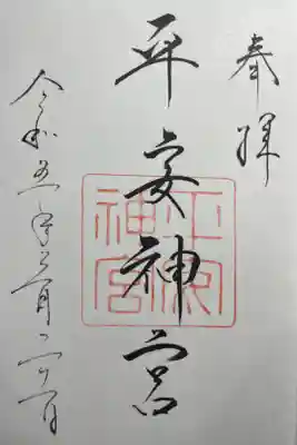 細字が美しい✨
