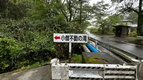 水神社(宮城県)