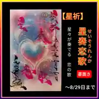 井際山 如意輪寺(愛知県)