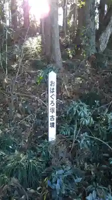 羽黒神社のその他建物