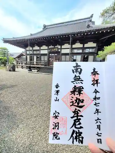 普門院（文知摺観音）(福島県)