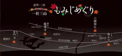 普門寺(切り絵御朱印発祥の寺)(愛知県)