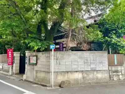 瑞真院(東京都)