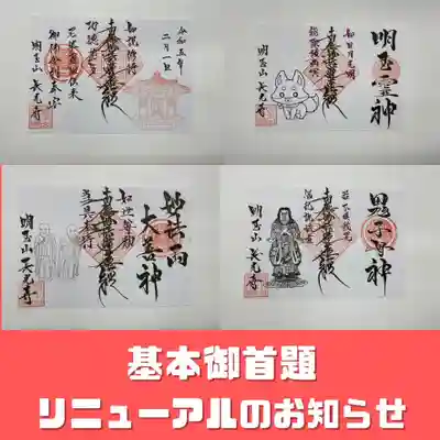 長光寺(長野県)