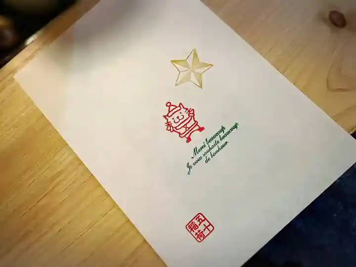 五十稲荷神社(栄寿稲荷神社)の授与品その他