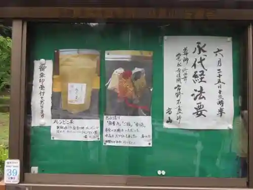 安養寺のその他建物