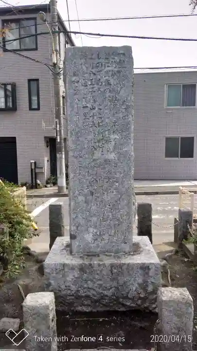 永福稲荷神社のその他建物