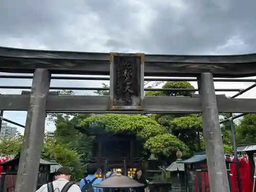 深川開運出世稲荷(東京都)