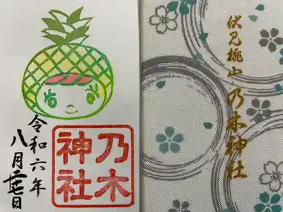 京都乃木神社(京都府)