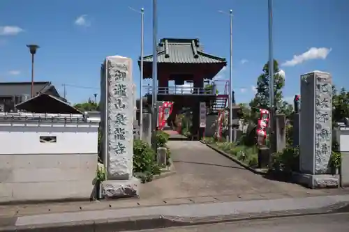 泉竜寺(乙女不動尊)の山門