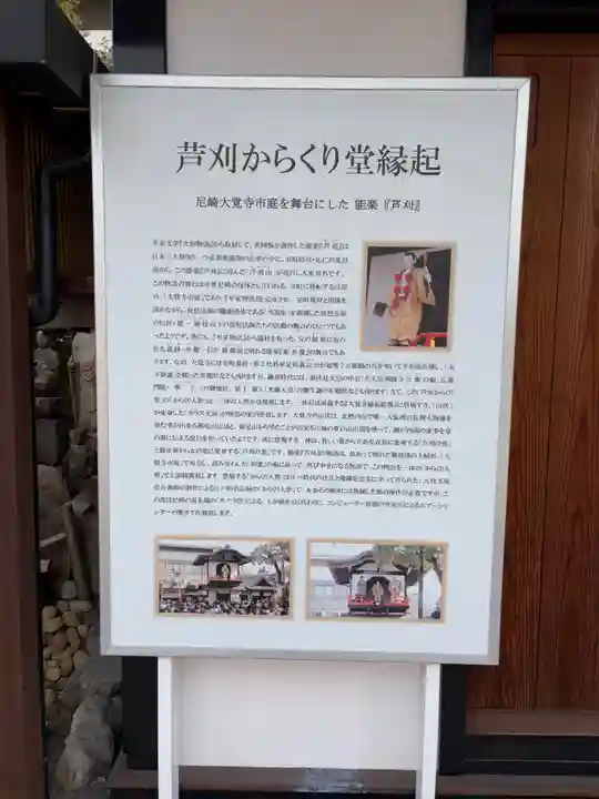 大覚寺(兵庫県)