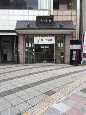 三田春日神社の食事