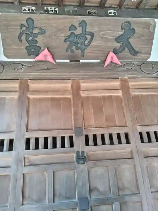 神明大神宮(神奈川県)