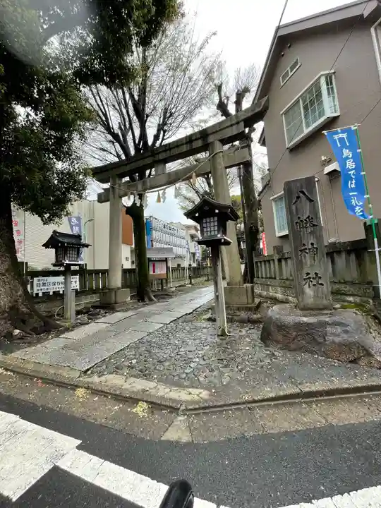 中目黒八幡神社(東京都)