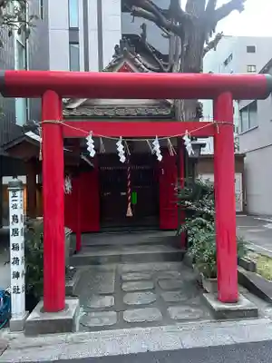 鳥居稲荷神社(東京都)