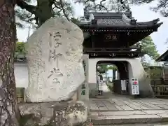 満月寺（浮御堂）の山門