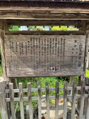 山口大神宮(山口県)