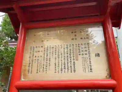 お三の宮日枝神社の歴史