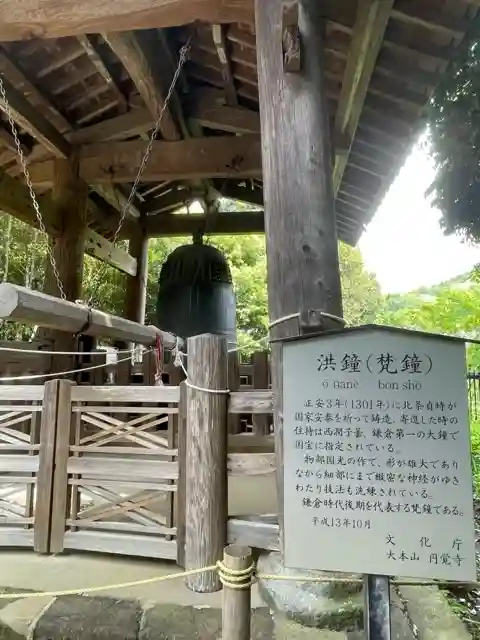 円覚寺(神奈川県)