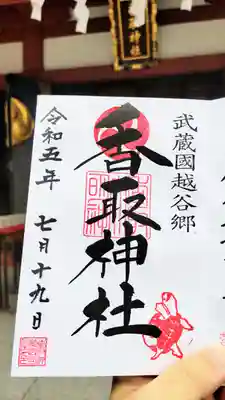 直書き