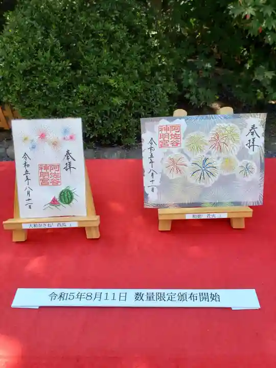 阿佐ヶ谷神明宮(東京都)