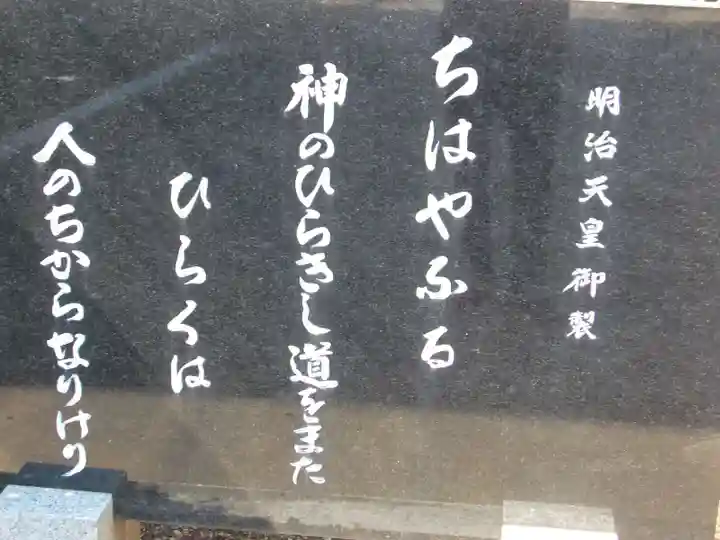 栗原氷川神社のその他建物