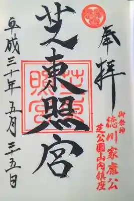 暇だったので仕事休みにしただけなのに、忘れられないお参りになりました。