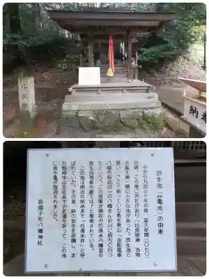 烏帽子形八幡神社の{uncategorized: "未分類", other: "その他", undefined: "問題あり", building: "その他建物", grave: "お墓", sacred_gate: "鳥居", guardian: "狛犬", statue: "像", buddha: "仏像", history: "歴史", nature: "自然", garden: "庭園", animal: "動物", pagoda: "塔", temizu: "手水舎", mountain_gate: "山門・神門", sanctuary: "本殿・本堂", subordinate: "末社・摂社", art: "芸術", scenery: "景色", jizo: "地蔵", ema: "絵馬", goshuin: "御朱印", omikuji: "おみくじ", items: "授与品その他", amulet: "お守り", goshuincho: "御朱印帳", eats: "食事", festival: "お祭り", votive_dance: "神楽", shichigosan: "七五三参", wedding: "結婚式", experience: "体験その他", initially: "初詣", around: "周辺", anti_infection: "感染症対策"}
