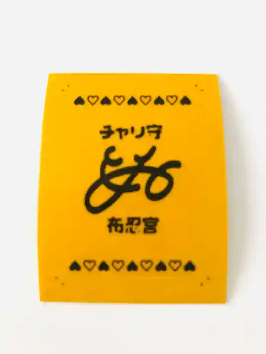 布忍神社(大阪府)