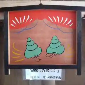 七重浜海津見神社(北海道)(2023年10月21日(土) 08時21分05秒投稿)