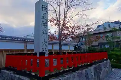 伏見稲荷大社のその他建物