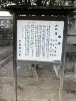 中津宮(広島県)