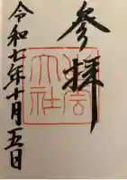 出雲大社(島根県)