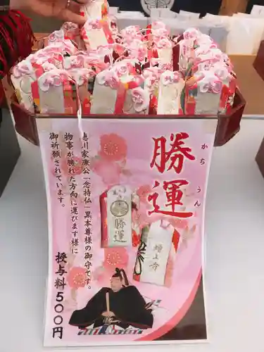 増上寺のお守り