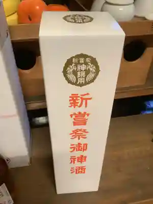 三輪神社の授与品その他