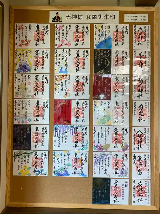 東蕗田天満社のその他建物