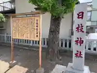 日枝神社(相之川)の{uncategorized: "未分類", other: "その他", undefined: "問題あり", building: "その他建物", grave: "お墓", sacred_gate: "鳥居", guardian: "狛犬", statue: "像", buddha: "仏像", history: "歴史", nature: "自然", garden: "庭園", animal: "動物", pagoda: "塔", temizu: "手水舎", mountain_gate: "山門・神門", sanctuary: "本殿・本堂", subordinate: "末社・摂社", art: "芸術", scenery: "景色", jizo: "地蔵", ema: "絵馬", goshuin: "御朱印", omikuji: "おみくじ", items: "授与品その他", amulet: "お守り", goshuincho: "御朱印帳", eats: "食事", festival: "お祭り", votive_dance: "神楽", shichigosan: "七五三参", wedding: "結婚式", experience: "体験その他", initially: "初詣", around: "周辺", anti_infection: "感染症対策"}