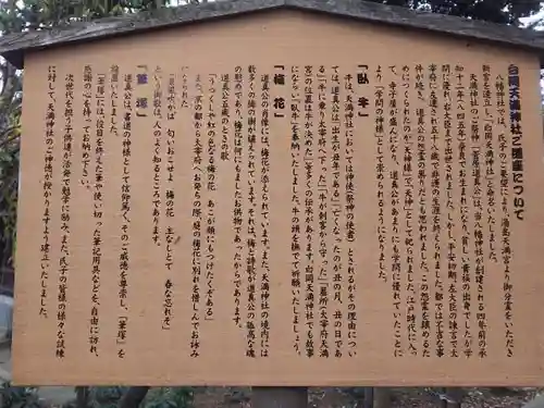 白岡八幡神社の歴史