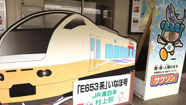 新潟縣護國神社(新潟県)