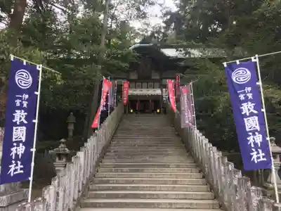 敢國神社の山門・神門