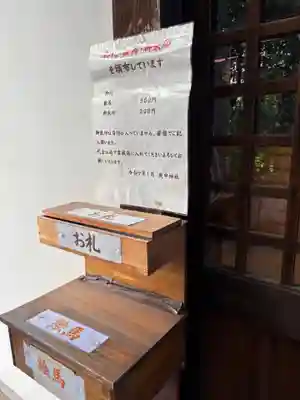 庚申神社(埼玉県)