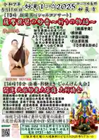 妙長寺(大阪府)