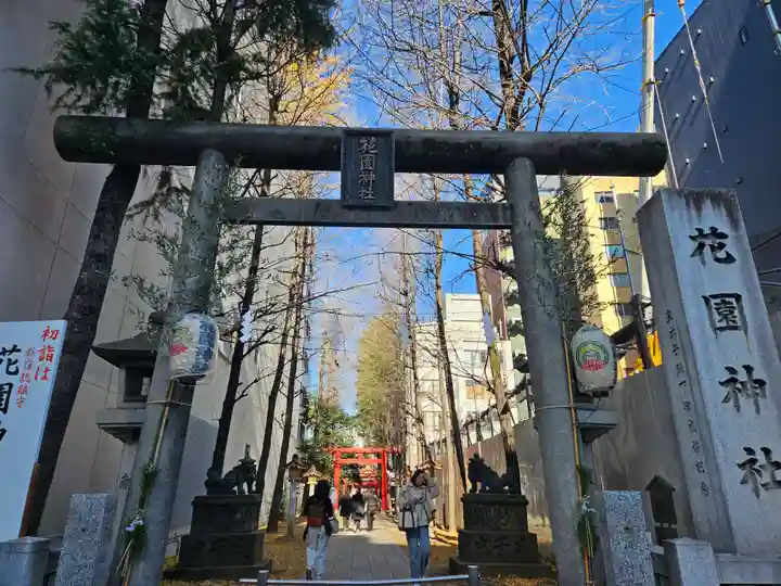 花園神社(東京都)