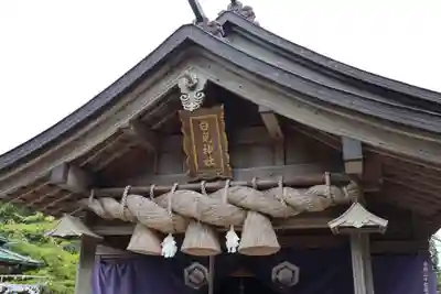 白兎神社の本殿・本堂