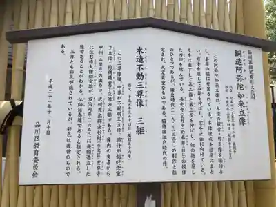 養願寺(東京都)