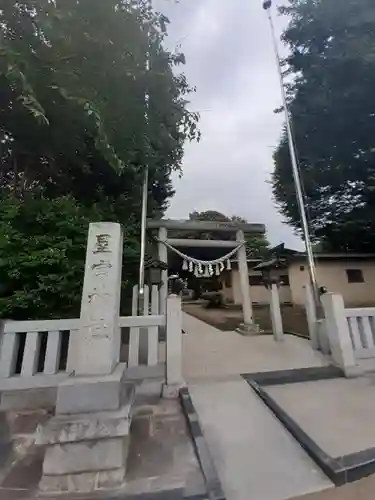 星宮神社の鳥居