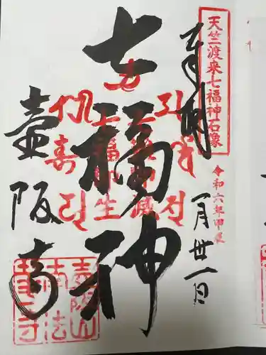 南法華寺（壷阪寺）(奈良県)