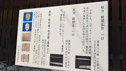 東雲神社の歴史